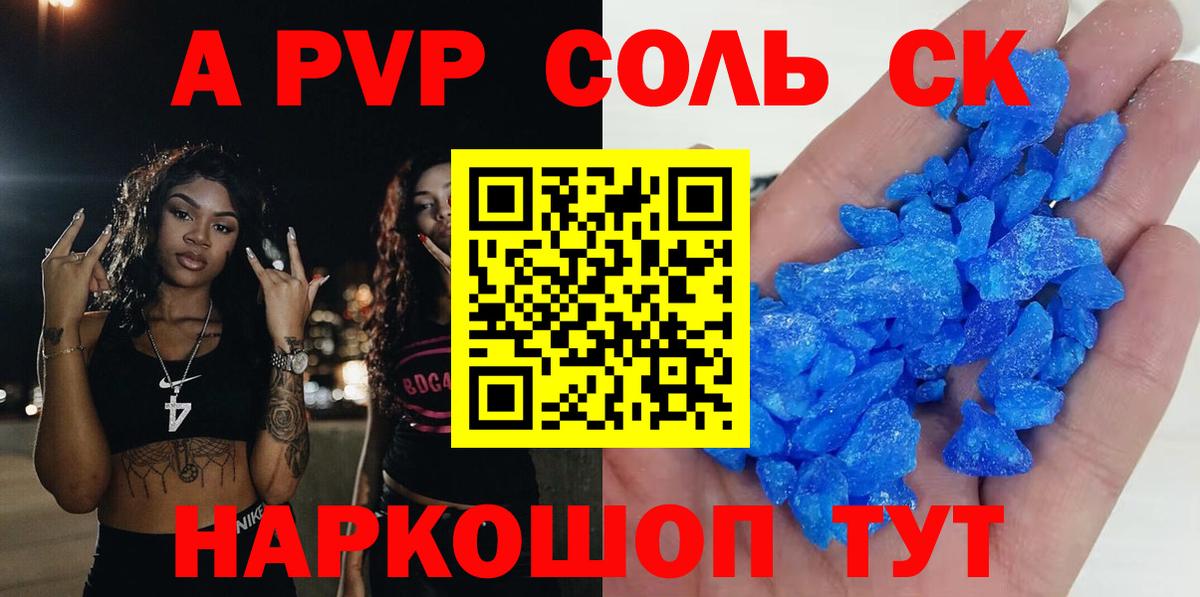 A-PVP VHQ  Вход с VPN  APVP СК КРИС  Альфа ПВП  Лениногорск 