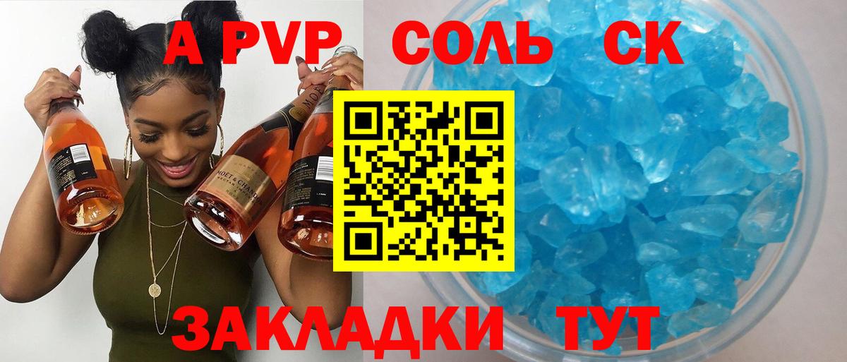 Alpha PVP VHQ Лениногорск