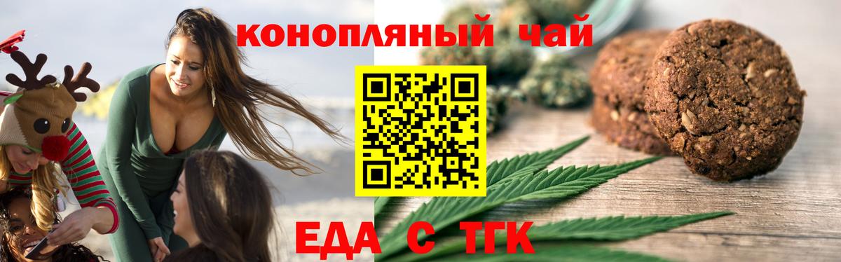 Лениногорск  Canna-Cookies конопля  Вход с VPN 