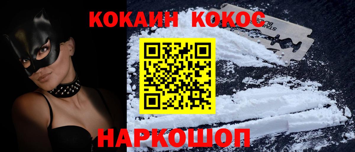 Кокаин Эквадор Лениногорск