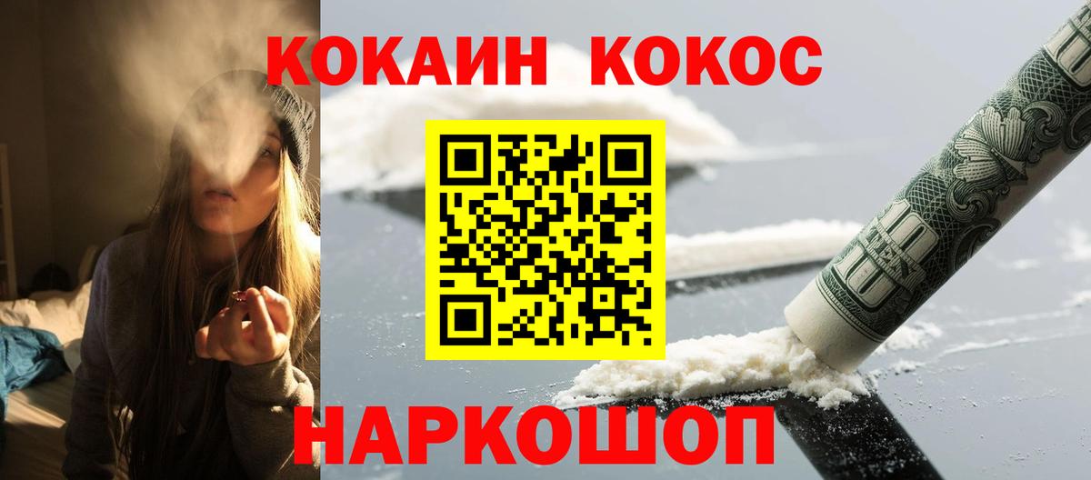 COCAIN  COCAIN Columbia  COCAIN Перу  Вход с VPN  Лениногорск 