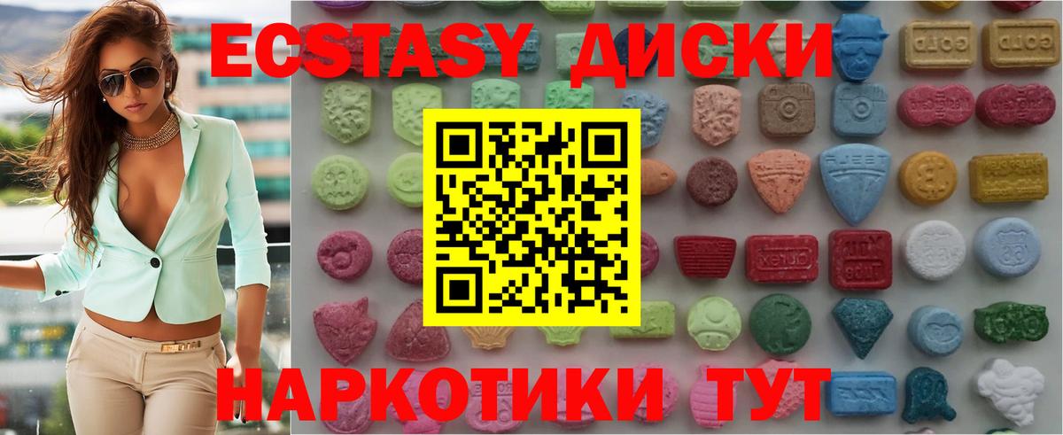 ЭКСТАЗИ таблы Лениногорск