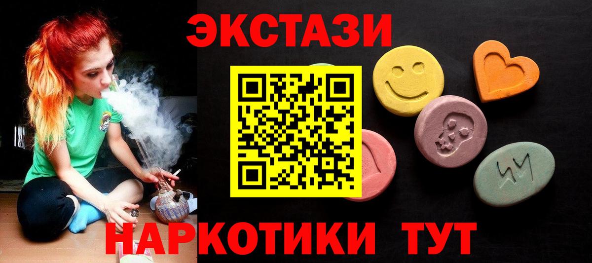 купить наркотики сайты  Ecstasy VHQ  Лениногорск  Вход с VPN  ЭКСТАЗИ круглые 