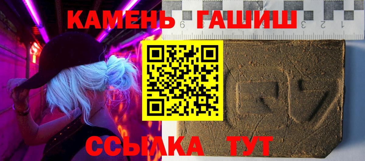 ГАШИШ AMNESIA HAZE  Гашиш  Лениногорск  ГАШ Cannabis  Вход с VPN 