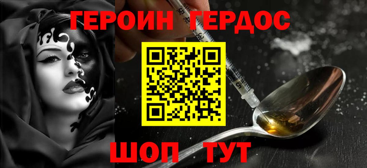 Героин герыч  Вход с VPN  Лениногорск 