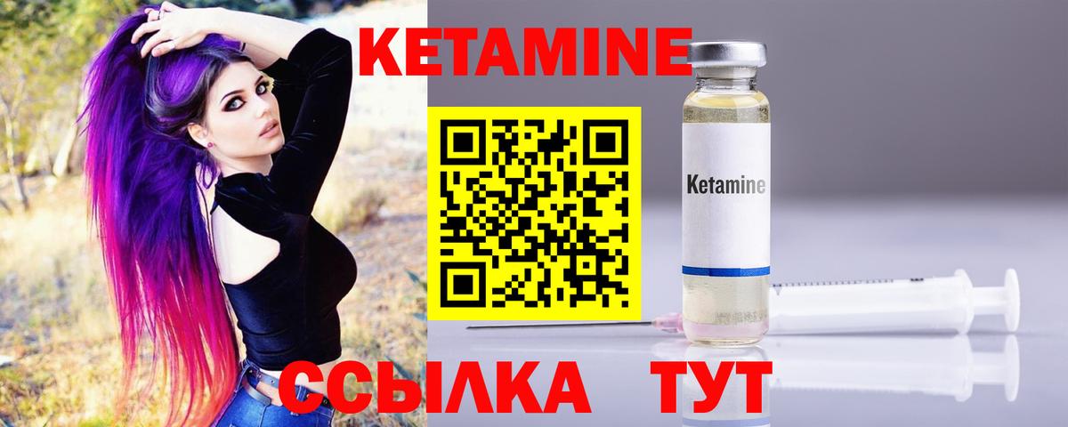Кетамин VHQ  КЕТАМИН ketamine  блэк спрут зеркало  Вход с VPN  площадка Telegram  Лениногорск 