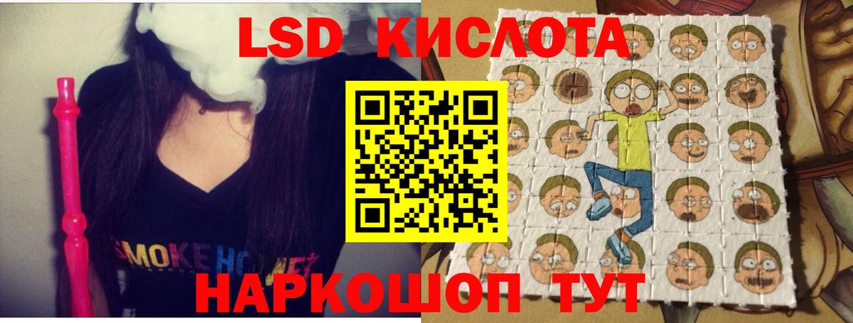 Лсд 25 экстази кислота Лениногорск