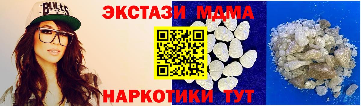 Лениногорск  МДМА кристаллы  Вход с VPN 