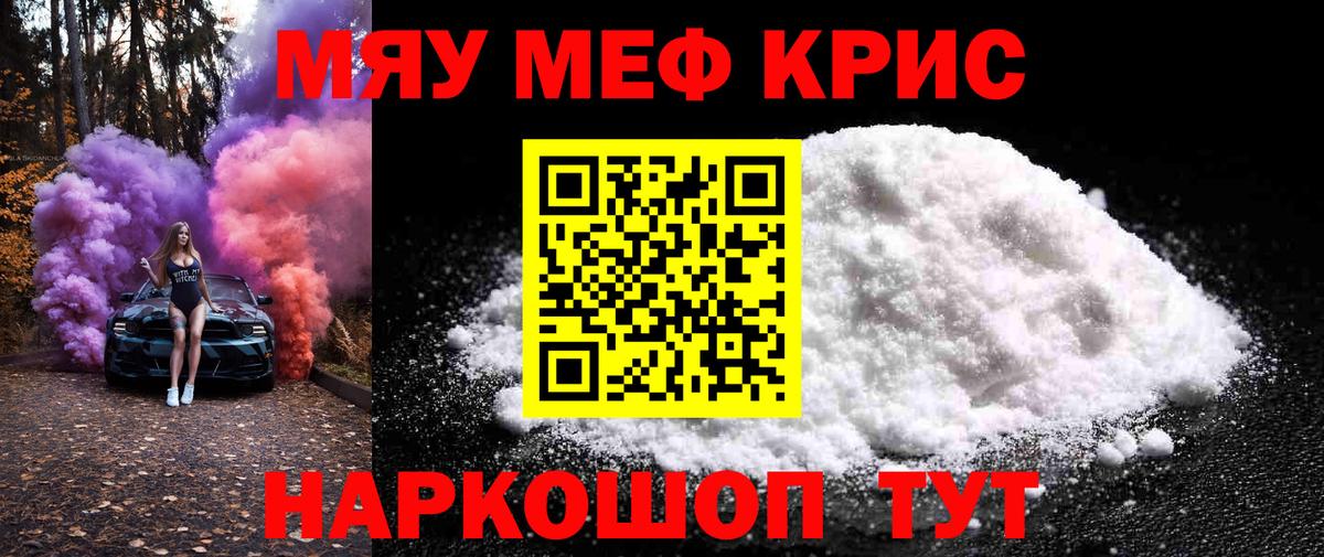 МЕФ мука Лениногорск