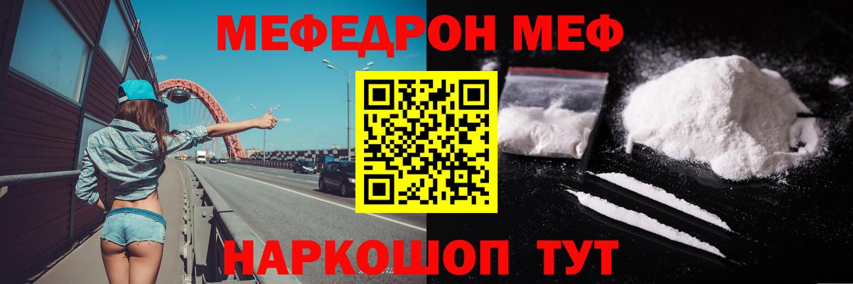 Мефедрон 4 MMC  Вход с VPN  Лениногорск  МЕФ 4 MMC 