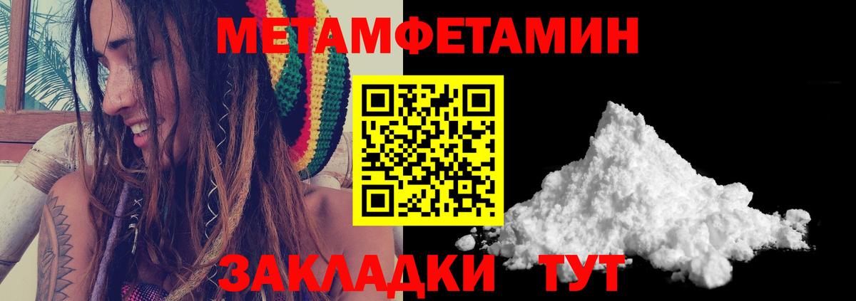 Лениногорск  Метамфетамин Декстрометамфетамин 99.9%  Вход с VPN 