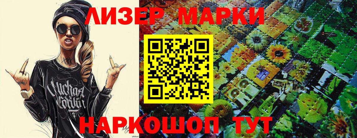 Лениногорск  Наркотические марки 1500мкг  Вход с VPN 