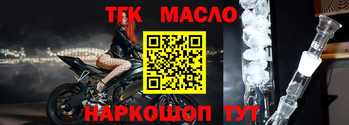 ТГК концентрат  ТГК вейп  Лениногорск  Вход с VPN 